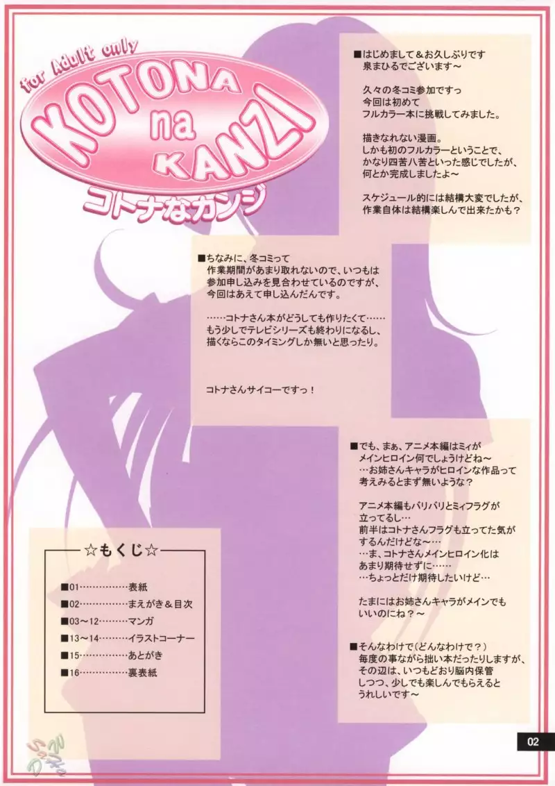 Zoids Genesis - Kotona na Kanzi