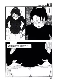 [Kaimeiji Yuu] K9