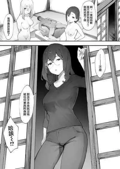 [Nigiri usagi] Kanojo no oshigoto [Zenwa] | 女友的工作【全話】[Chinese] [天帝哥個人漢化]