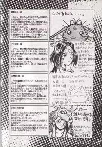 (C48) [RPG COMPANY (Various)] Tenchi Damashii (Tenchi Muyou!)