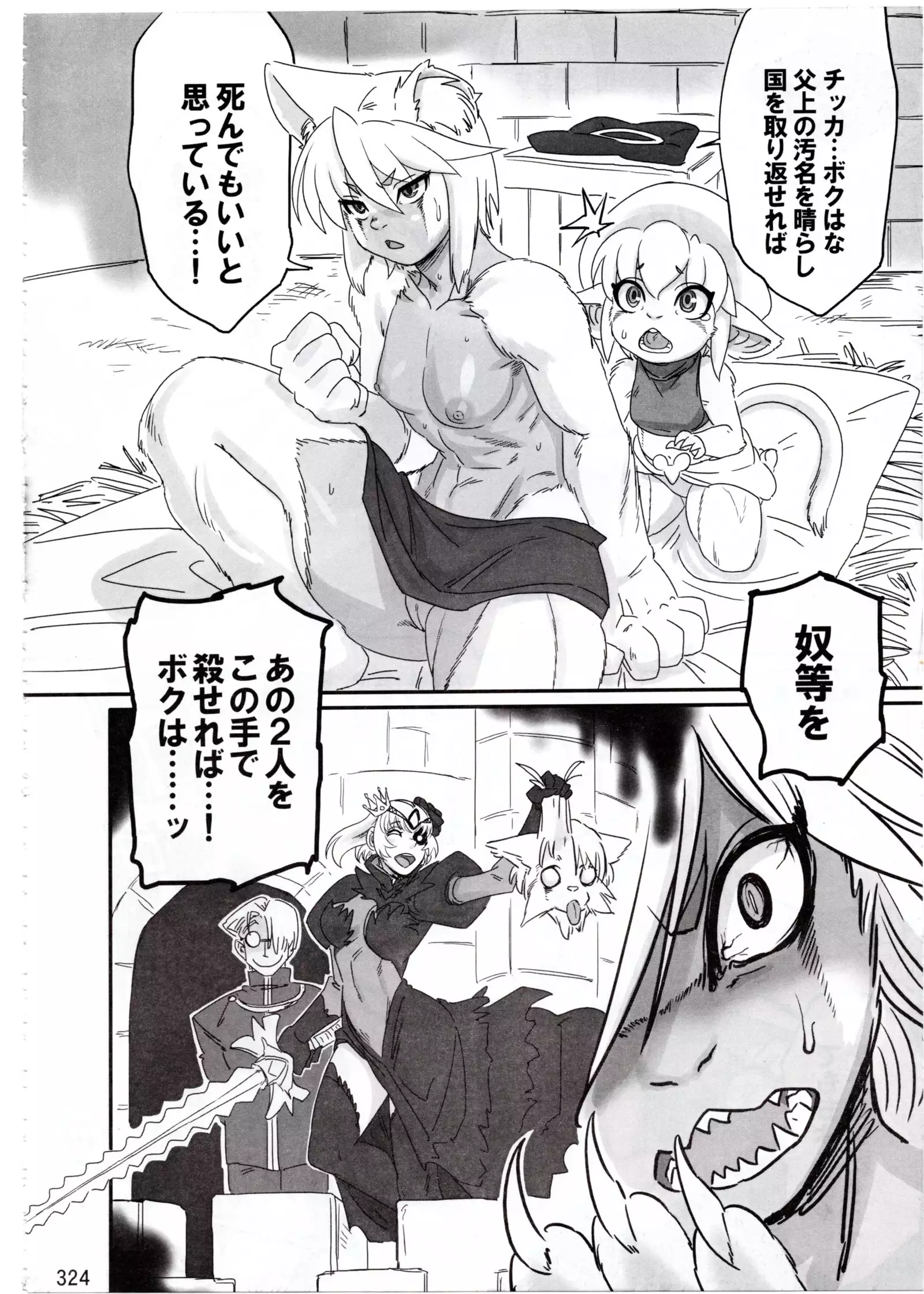 The Gold-Colored Cat Tete: The Immortal 0