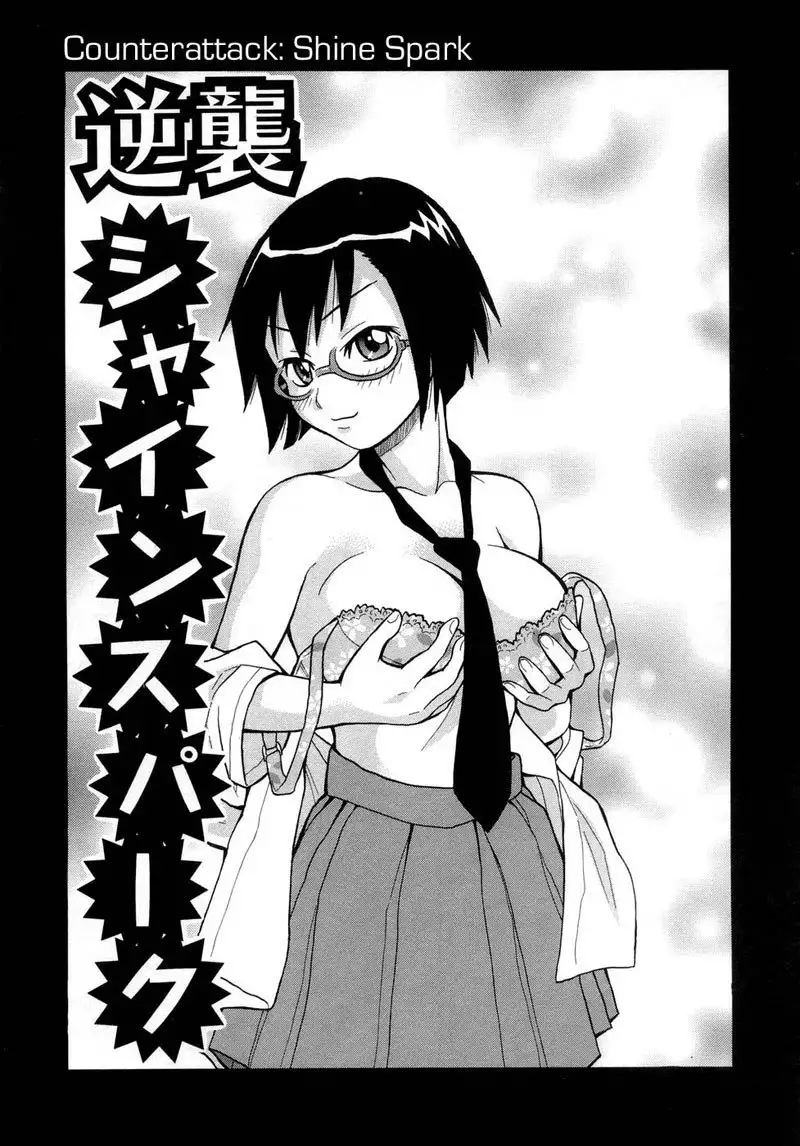 Muchi Muchi!! Monzetsu Fever 09 - Counter Attack Shine Spark