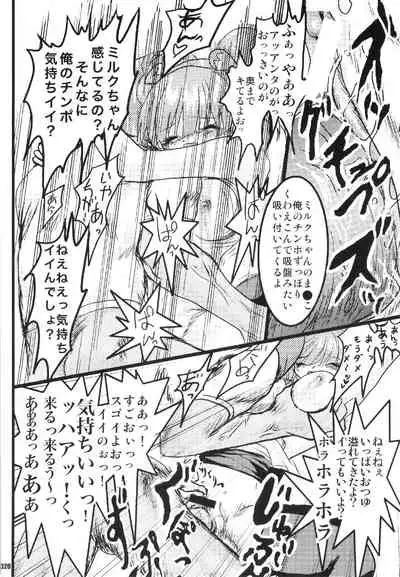 URAN-DACTORY WORKs 2004 special COMP MIX