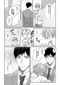 [Hareya Umako] Pretty Bitch Koi wo Shiru