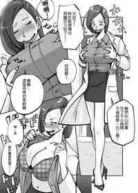 [nu-] Kawamono [Chinese] [Den個人漢化]