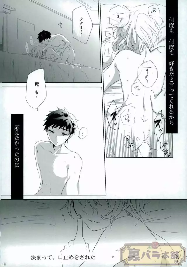 さよならバンビーノ