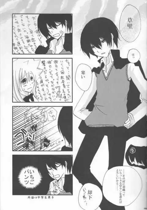 Hibatsuna ♀ ansorojī sutoroberī