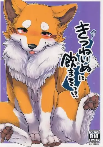 Kitsuneinu ni Nomaso!?