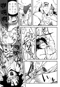 [Kikaider Reijhiro] Nipple Boy Fragments Ch. 1-9 [Chinese] [刚刚汉化]