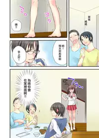 [Karuto] Jotaika Diary 〜Do S Kyoushi ni Nigirareta Himitsu〜 [Chinese] [瑞树汉化组]