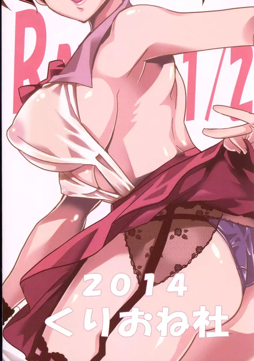 That Girl with the Pigtail is Currently Working