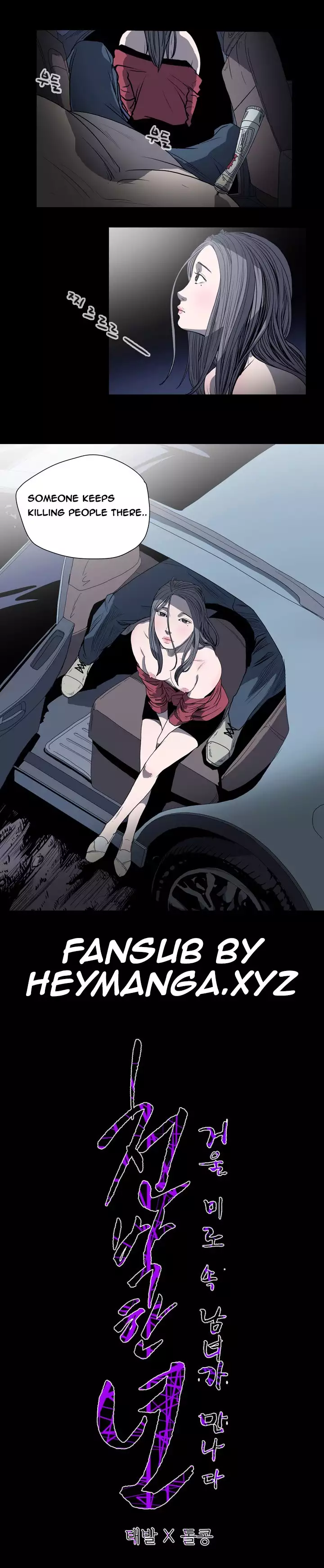 Kitsch | Disrespectful Bitch Ch. 1-65