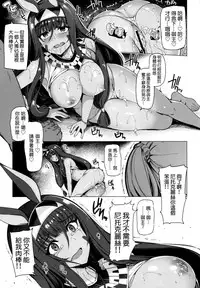(C93) [Bottle Ship Bottler (Kazakura)] Yobarete Tobidete Pakopako Nitocris (Fate/Grand Order) [Chinese] [空気系☆漢化]