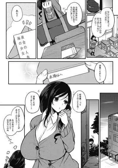 Netemo Sametemo Chichi Bakari