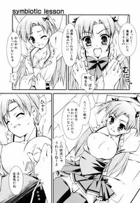 [Hikaru Hoshizaki] Ero And Feti