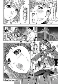 [Yuunagi Kahoru] Koiboshi