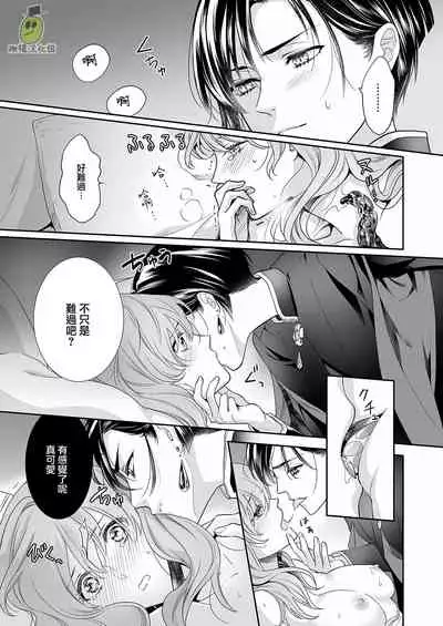 Shouki no Mori ni Mayoikonda Watashi o Tasukete Kureta no wa, Chiisana Hydra no Ou deshita | 误入瘴气森林时、被小小休德拉国王拯救了