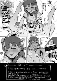 [40Denier (Shinooka Homare)] Illusionista Mayu ni Overload Sareru Paper (THE IDOLM@STER CINDERELLA GIRLS) [Digital]