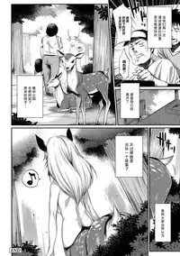 [Mizone] Noroi no Shika Senbei (Onigashima No Iinazuke) [Chinese] [不觉晓个人汉化] [Decensored]