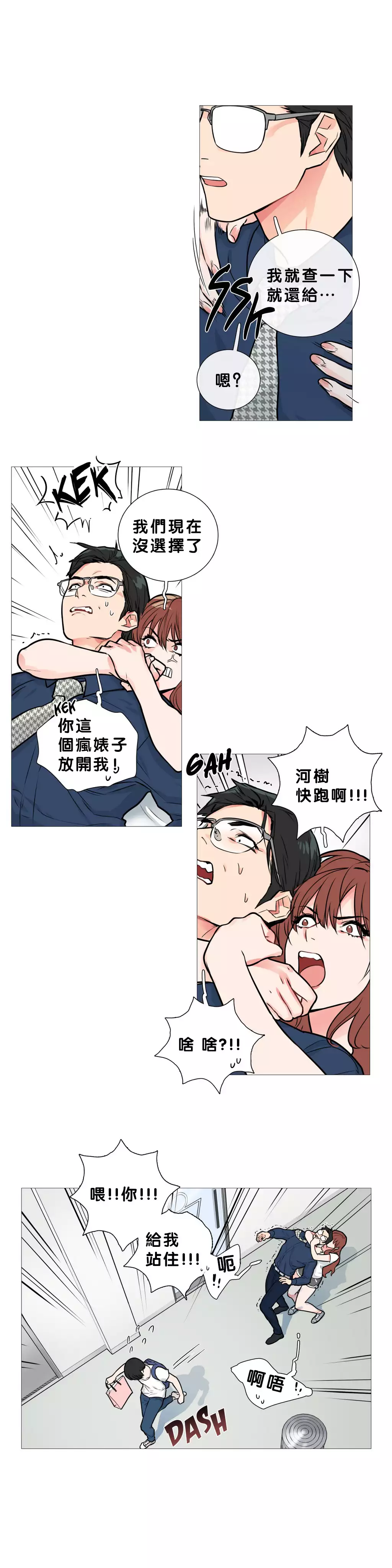 Sadistic Beauty | 虐美人 Ch.1-45