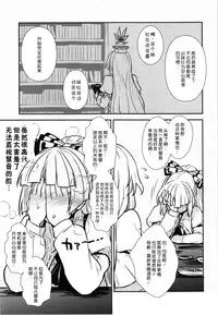 (C87) [110-GROOVE (Itou Yuuji)] Keine to Mokou no Seikatsu Jisshuu (Touhou Project) [Chinese] [扶毒分部]