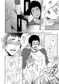 [Karaage of the Year (Karaage Muchio)] Atsui no Ippai Choudai na (Daiya no Ace)