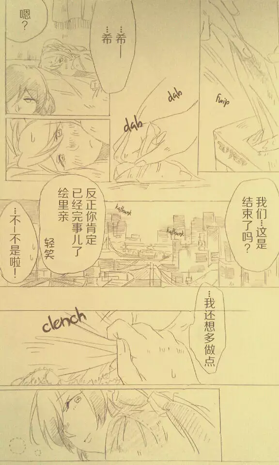 I'll Hear Your Excuses