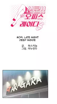 My Office Ch.1-42 (English) (Ongoing)