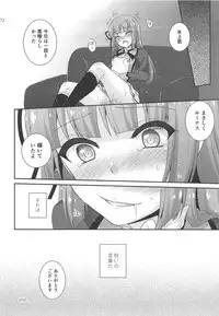 (Geinoujin wa Card ga Inochi! 15) [ETC x ETC (Aiyoshi Hazuki)] Snow Beauty (Aikatsu!)