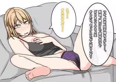 Tomodachi no Kanojo wa, Gyaru de? Do M de? Koubi Shitakute Hatsujouchuu! ?