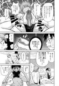 [John K. Pe-ta] Super Monzetsu Mega Bitch