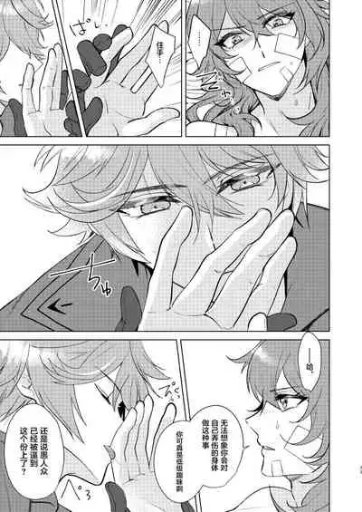 (Kami no Eichi) [Akanko Honsha (Marimo Shachou)] Joudou Shinshoku (Genshin Impact) [Chinese] [转尾巴猫汉化]