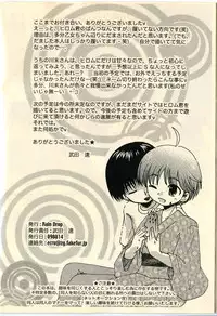 (C76) [Rain Drop] Koisuru Gingyo