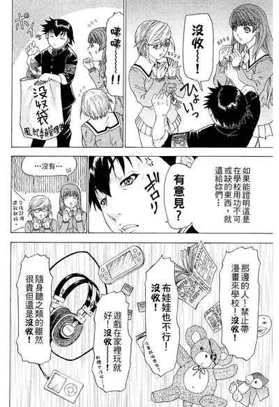 LOVELY SMASH 2 | 蜜桃完熟時2