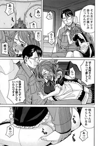 [ZUKIKI] Hanamaru Yougashiten de Aimashou