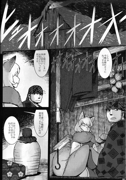 Touhou PLUMFUR FINAL (Touhou Project