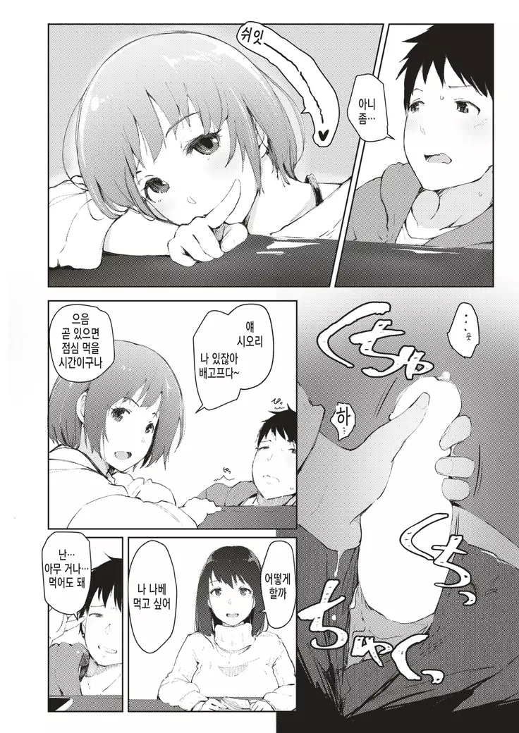 Kanojo no Inai Kanojonoheya de