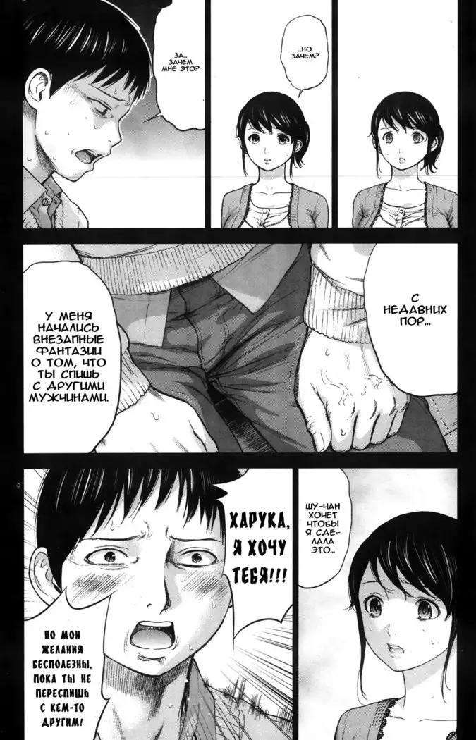 Netoraserare Ch. 1-13