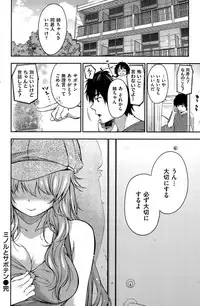 COMIC Shitsurakuten 2015-07