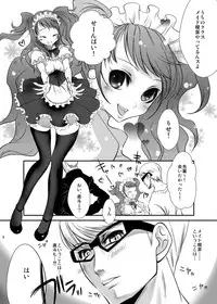 (C81) [Yukinohana (Sakurasawa Yukino)] Naoto no Hon - Soushuuhen - (Persona 4) [Digital]