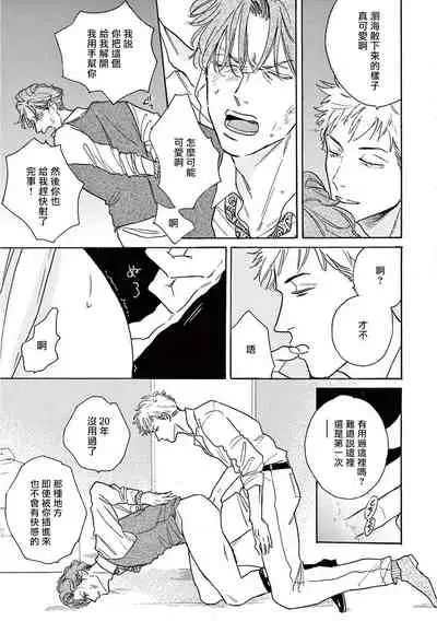 [Dayoo] Lonely Playground 1-9+番外1-2 完结 [Chinese] [拾荒者汉化组] [Digital]