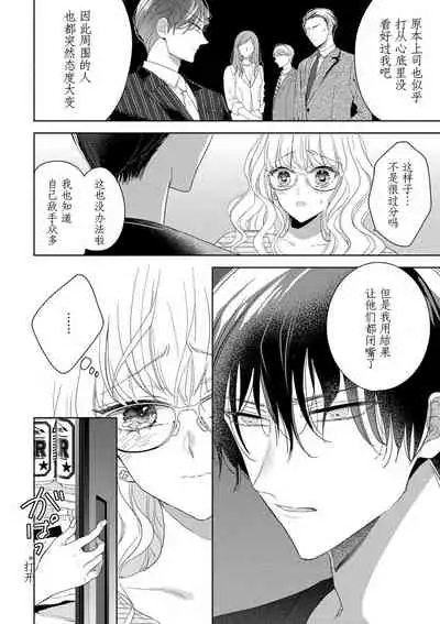 Rinjinkun ni wa kanawanai! | 敌不过的邻居君！