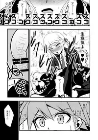 (Gakuen Trial 3) [SKUG (BUSHI)] Chou Koukou Kyuu no Futanari Musume tachi ni Monokuma ga Horareru Hon (Danganronpa)