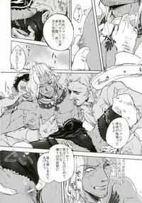 [尻尾と煙管 (寿丸)] punishment (幕末Rock)