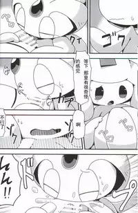 (Kemoket 6) [Cre no Monookiba (Cre)] Nemuri Hoshi (Pokémon) [Chinese] [虾皮汉化组]