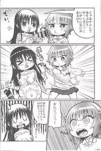 (C92) [Domestic animals (Murasame Maru)] PLAY ROOM2