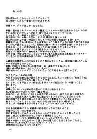 (C86) [Tetsu no Otoshigo (Chirorian)] Anata No Machi No Wasuregasa (Touhou Project) [Chinese] [伞尖汉化]