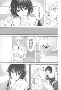 [Ayakawa Riku] Ane-Imo♥Love H [Chinese] [小明嵌字]