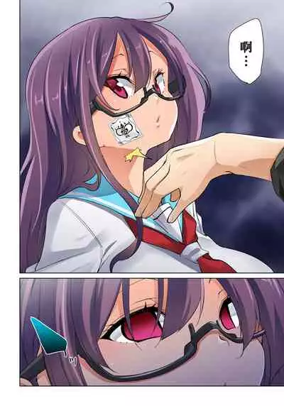 [Marui Maru] Hattara Yarechau!? Ero Seal ~Wagamama JK no Asoko o Tatta 1-mai de Dorei ni~ 1-21 [Chinese] [Den個人漢化] [Digital]