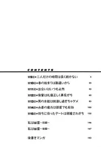 [Yanagi Masashi] Love Comedy Style 2
